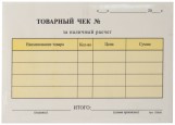 Бланк БланкИздат ТОВАРНЫЙ ЧЕК, двухслойный, самокопирующийся, А6, арт. 10354