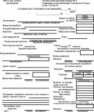 Бланк БланкИздат ПУТЕВОЙ ЛИСТ ЛЕГКОВОГО АВТОМОБИЛЯ, А5, арт. 160-0037