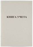Книга канцелярская Бланкиздат, 48 листов, линия, арт. 34021