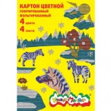 Картон Каляка-Маляка, цветной, гофрированный, голографический, 4 листа, 4 цвета, арт. ГКФКМ04