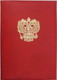 Папка адресная Авира &quot;Герб России&quot;, арт. АП4-01-011