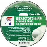 Скотч двухсторонний Klebebander, на вспененной основе, 12 мм х 10 м, арт. TFK001T