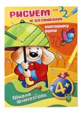 Раскраска-книжка Хатбер МОТОРИКА РУКИ, А4, 8 листов, арт. 08Рц4_07750