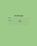 Тетрадь школьная Хатбер, 12 листов, узкая линейка, арт. 12Т5С7