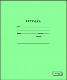 Тетрадь школьная ПЗБФ, 12 листов, узкая линейка, арт. 12UO5S3М00