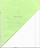 Тетрадь школьная, Архангельский ЦБК, 18 листов, линейка, арт. С61/1 (BZ01)