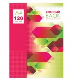 Сменный блок БиДжи, 120 листов, А4, арт. СБ4_120 8000