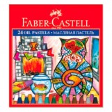 Пастель масляная Faber-Castell, 24 цвета, арт. 125324